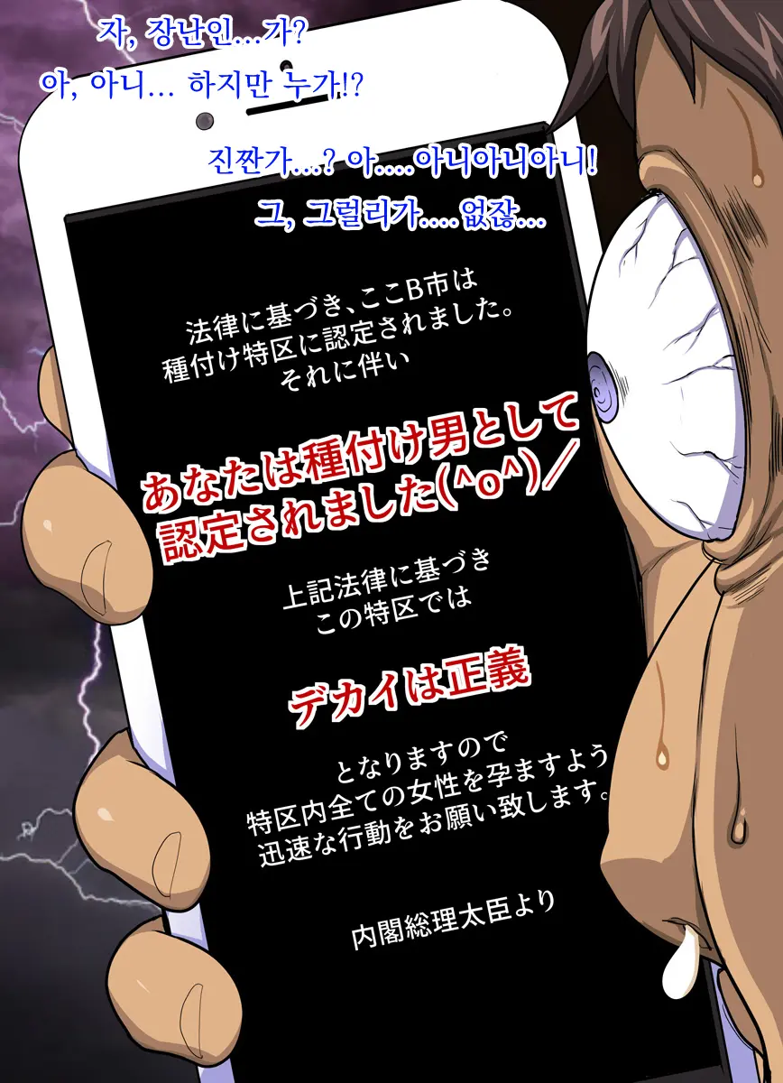 Dekai Ga Seigi